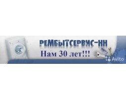 рембытсервис нн
